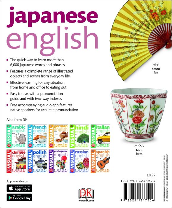 full japanese to english dictionary