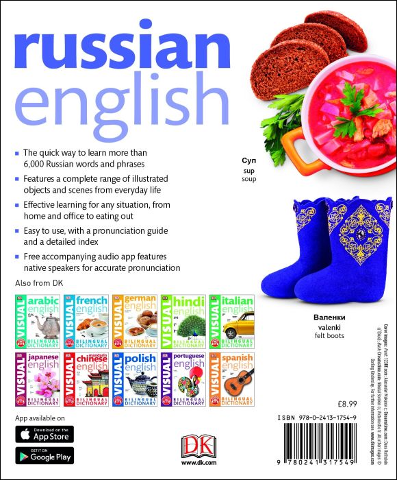 Russian English Bilingual Visual Dictionary (DK Bilingual