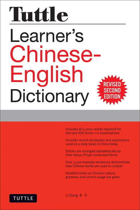 Revised　Second　Tuttle　by　Li　Dong　Learner's　Dictionary　Chinese-English　Edition