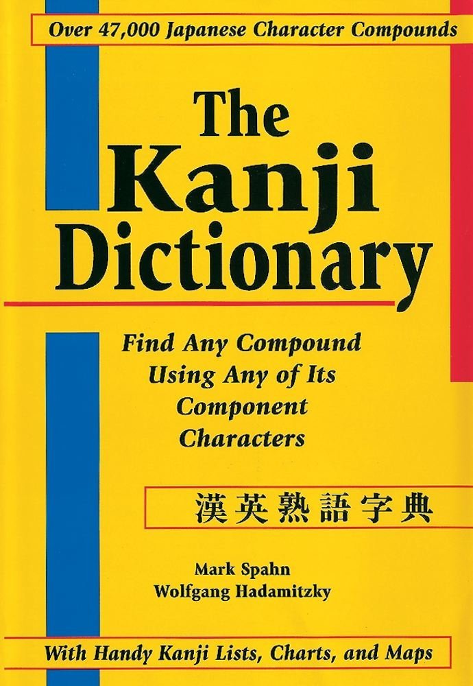 The Kanji Dictionary by Mark Spahn and Wolfgang Hadamizky